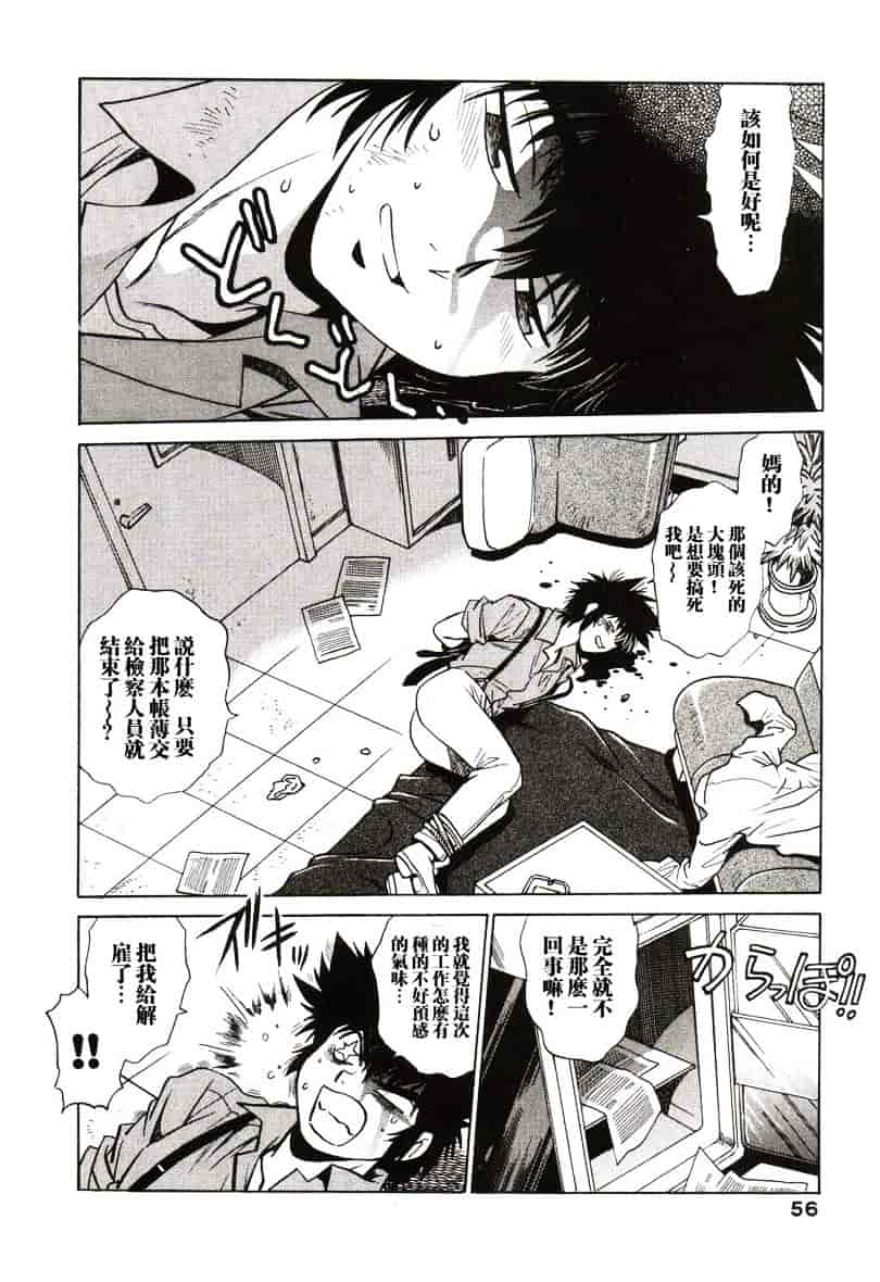汉化版-[真鍋譲治] 幕の内でらっくす 1_第3集