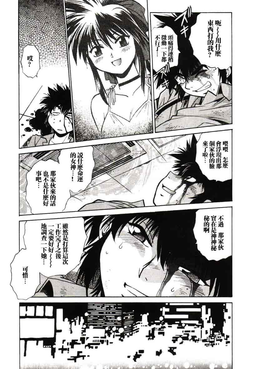 汉化版-[真鍋譲治] 幕の内でらっくす 1_第3集