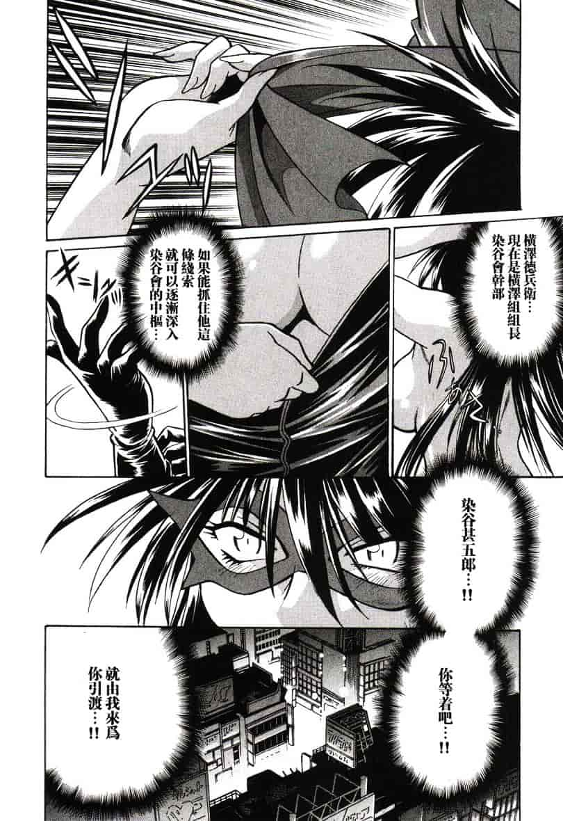 汉化版-[真鍋譲治] 幕の内でらっくす 1_第3集