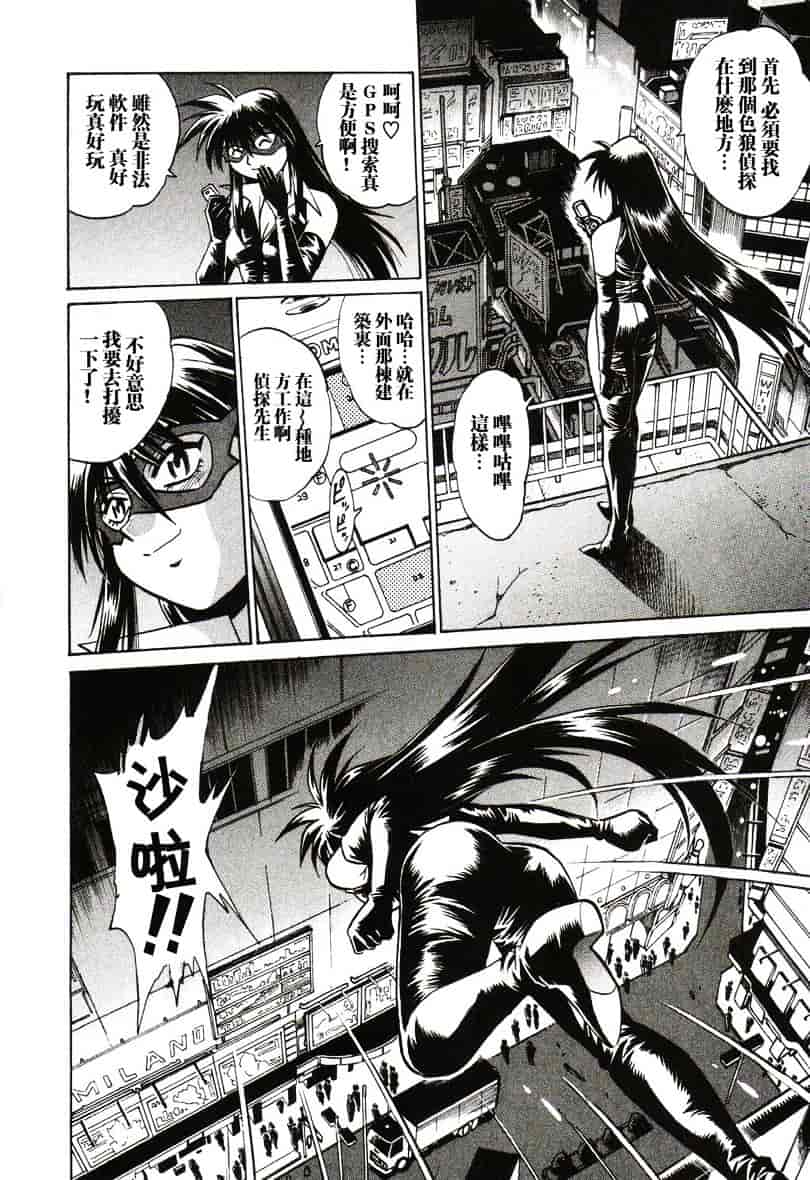 汉化版-[真鍋譲治] 幕の内でらっくす 1_第3集