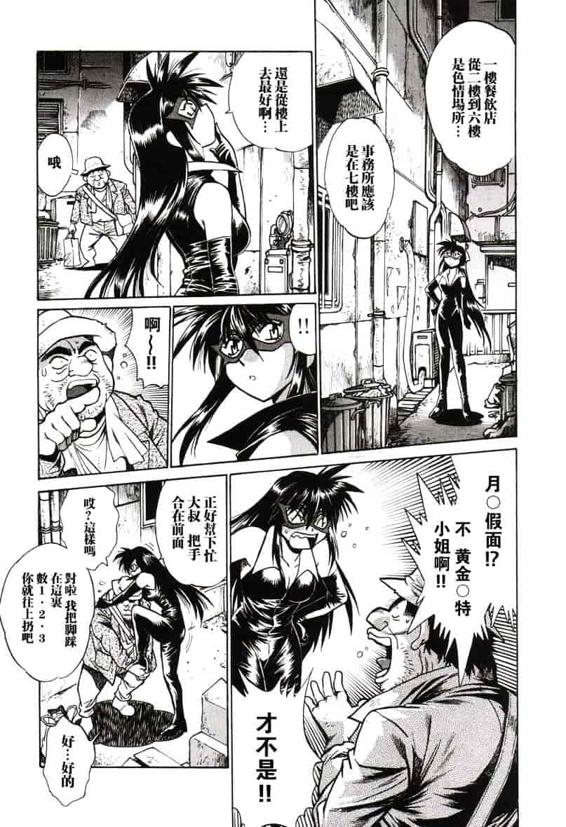 汉化版-[真鍋譲治] 幕の内でらっくす 1_第3集