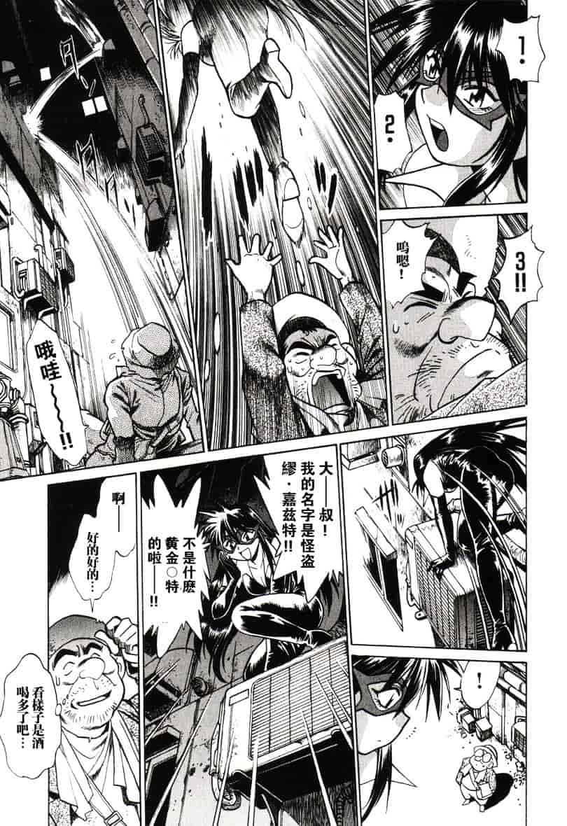 汉化版-[真鍋譲治] 幕の内でらっくす 1_第3集