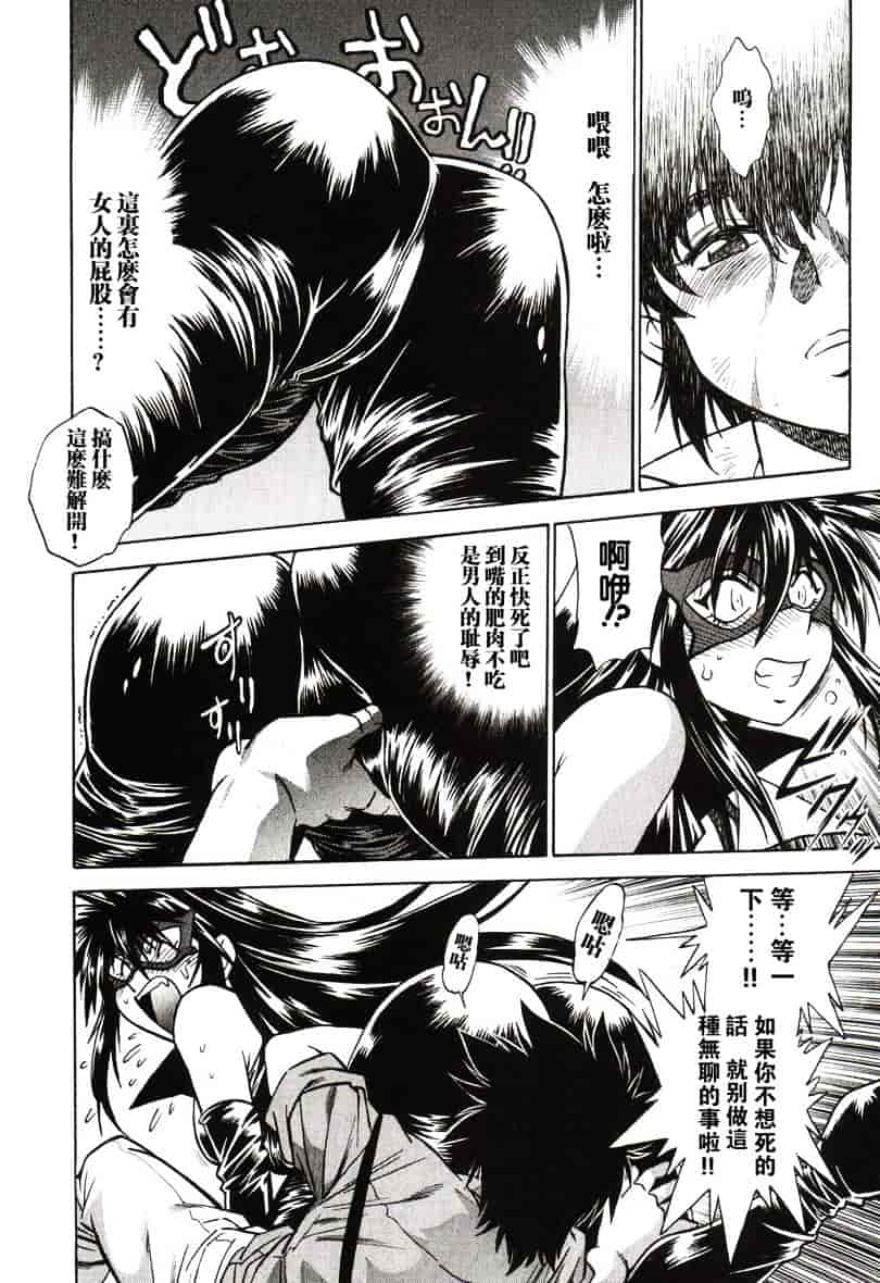 汉化版-[真鍋譲治] 幕の内でらっくす 1_第3集