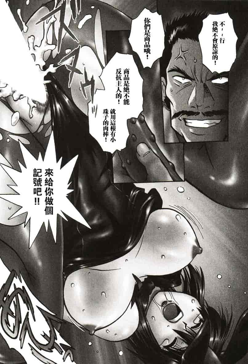 汉化版-[真鍋譲治] 幕の内でらっくす 1_第1集