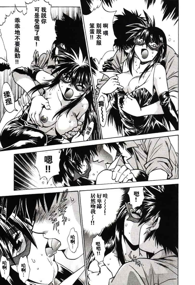 汉化版-[真鍋譲治] 幕の内でらっくす 1_第3集