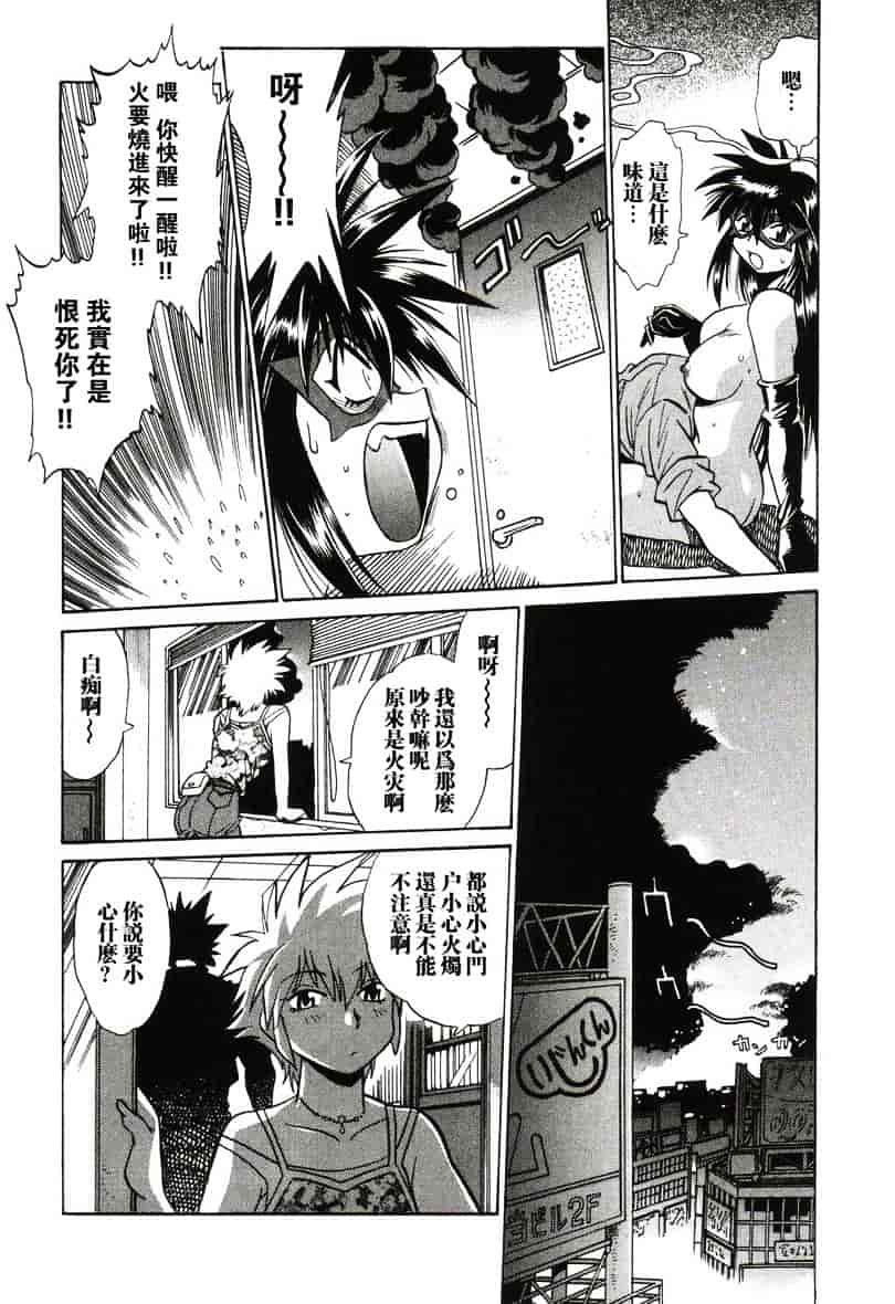 汉化版-[真鍋譲治] 幕の内でらっくす 1_第3集