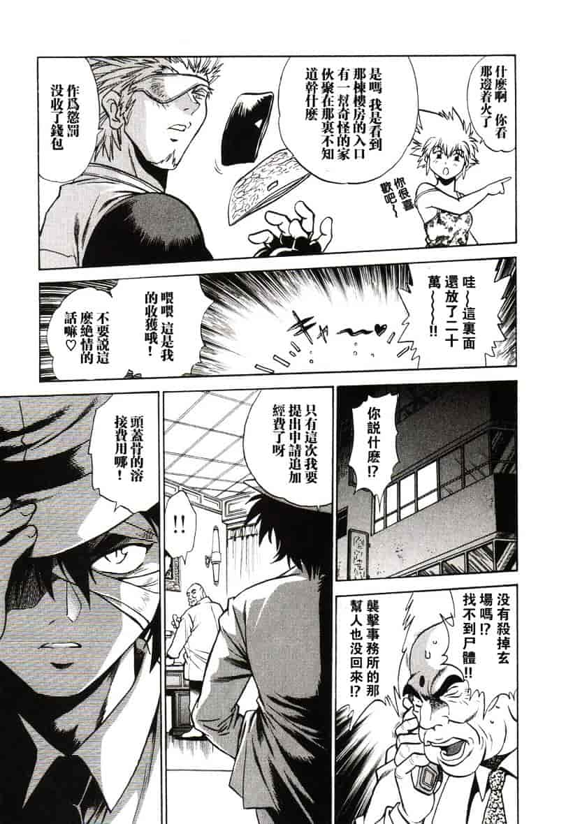 汉化版-[真鍋譲治] 幕の内でらっくす 1_第4集