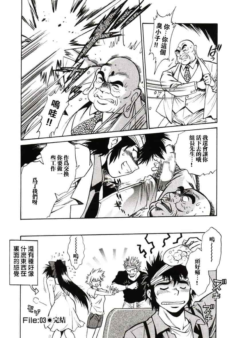 汉化版-[真鍋譲治] 幕の内でらっくす 1_第4集