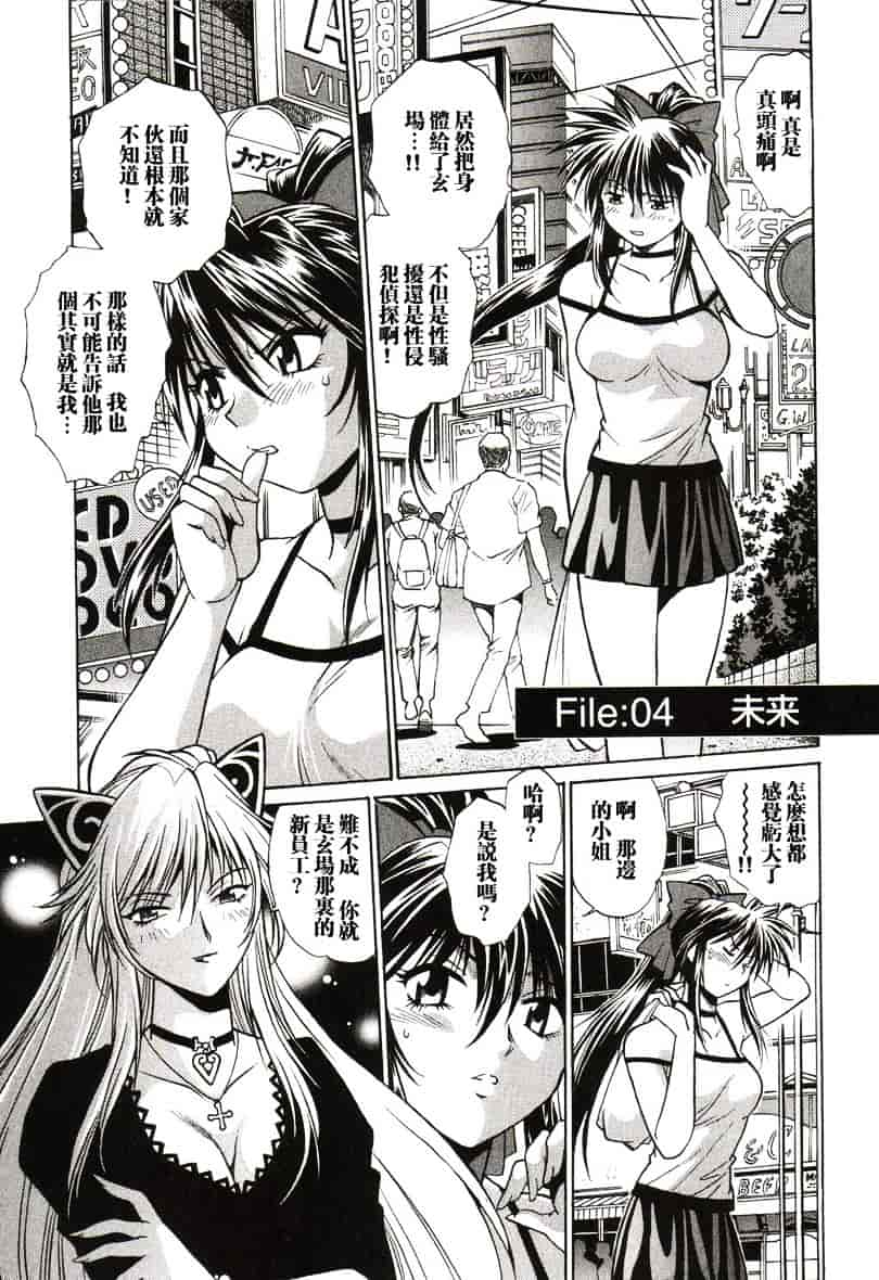 汉化版-[真鍋譲治] 幕の内でらっくす 1_第4集