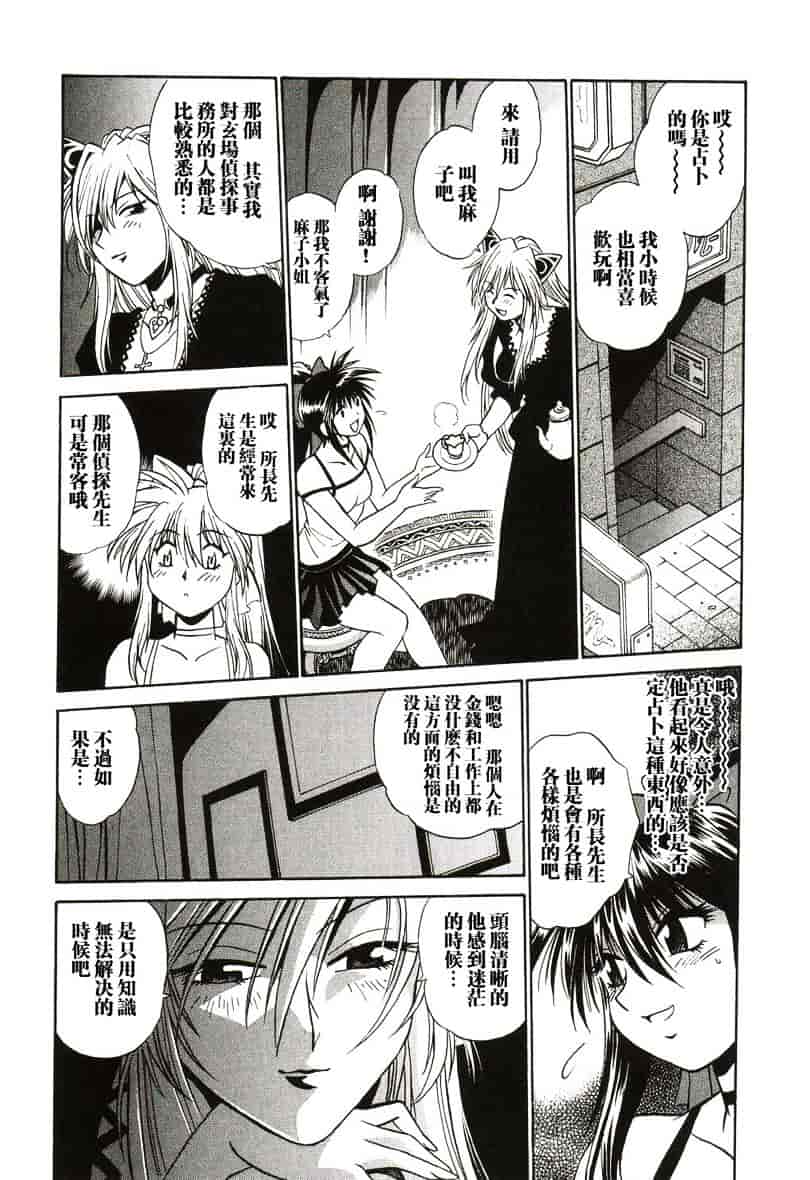 汉化版-[真鍋譲治] 幕の内でらっくす 1_第4集