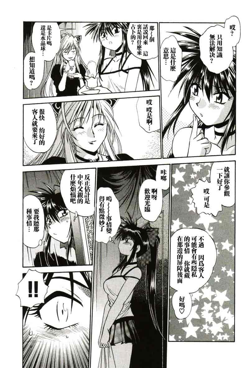 汉化版-[真鍋譲治] 幕の内でらっくす 1_第4集