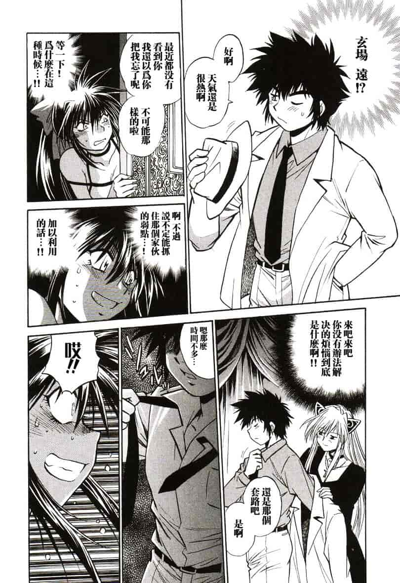 汉化版-[真鍋譲治] 幕の内でらっくす 1_第4集