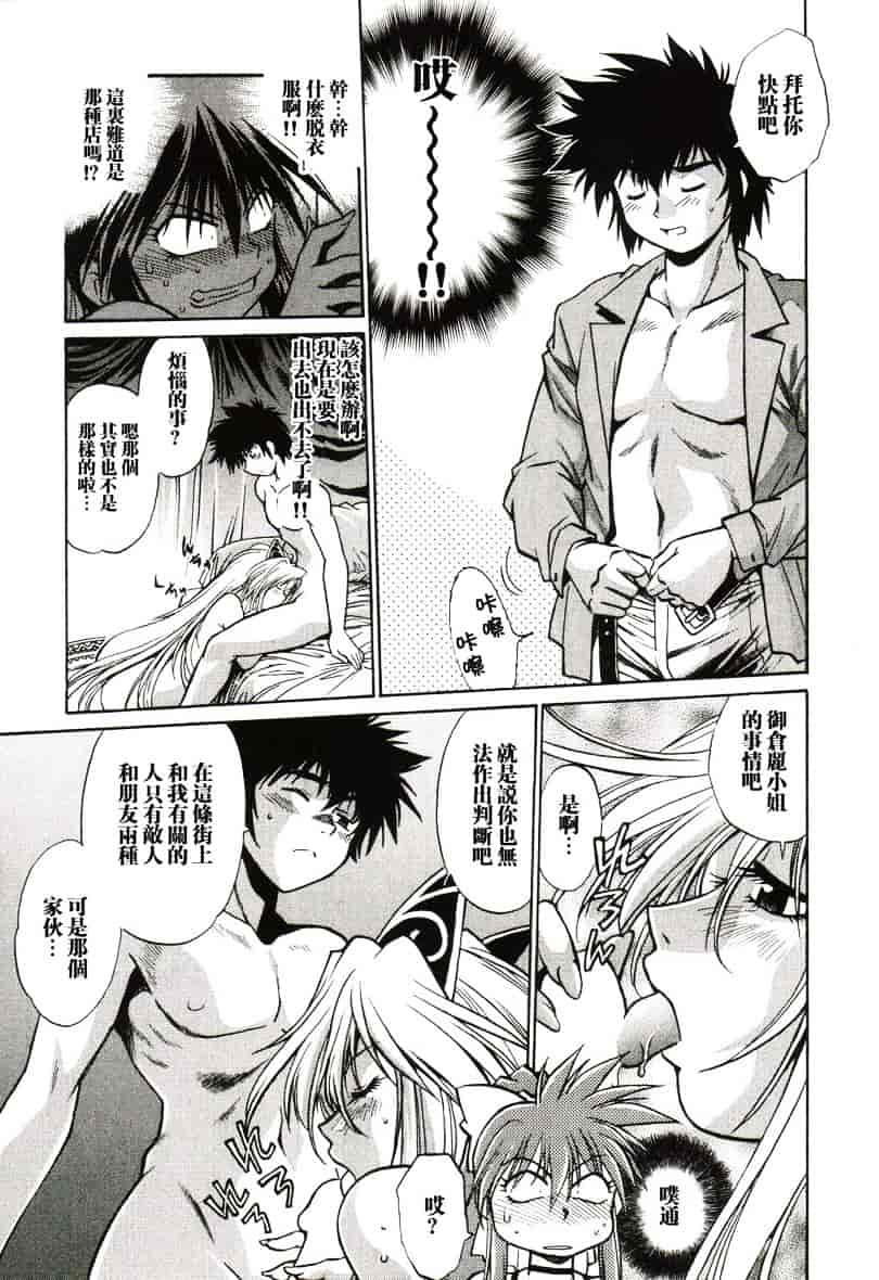 汉化版-[真鍋譲治] 幕の内でらっくす 1_第4集