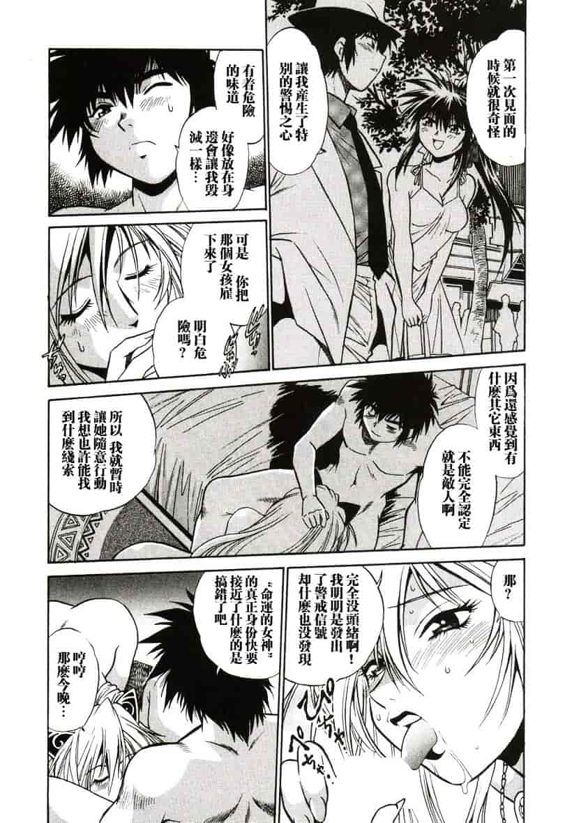 汉化版-[真鍋譲治] 幕の内でらっくす 1_第4集