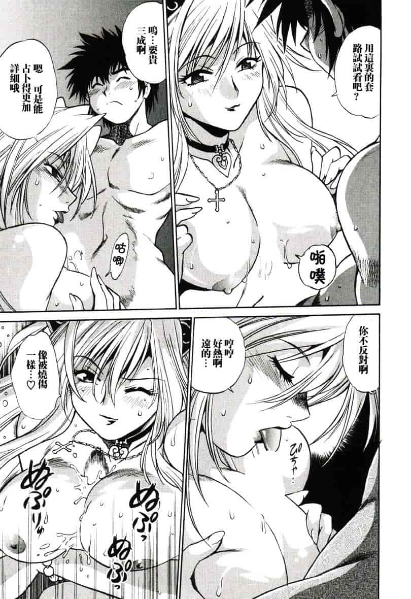 汉化版-[真鍋譲治] 幕の内でらっくす 1_第4集