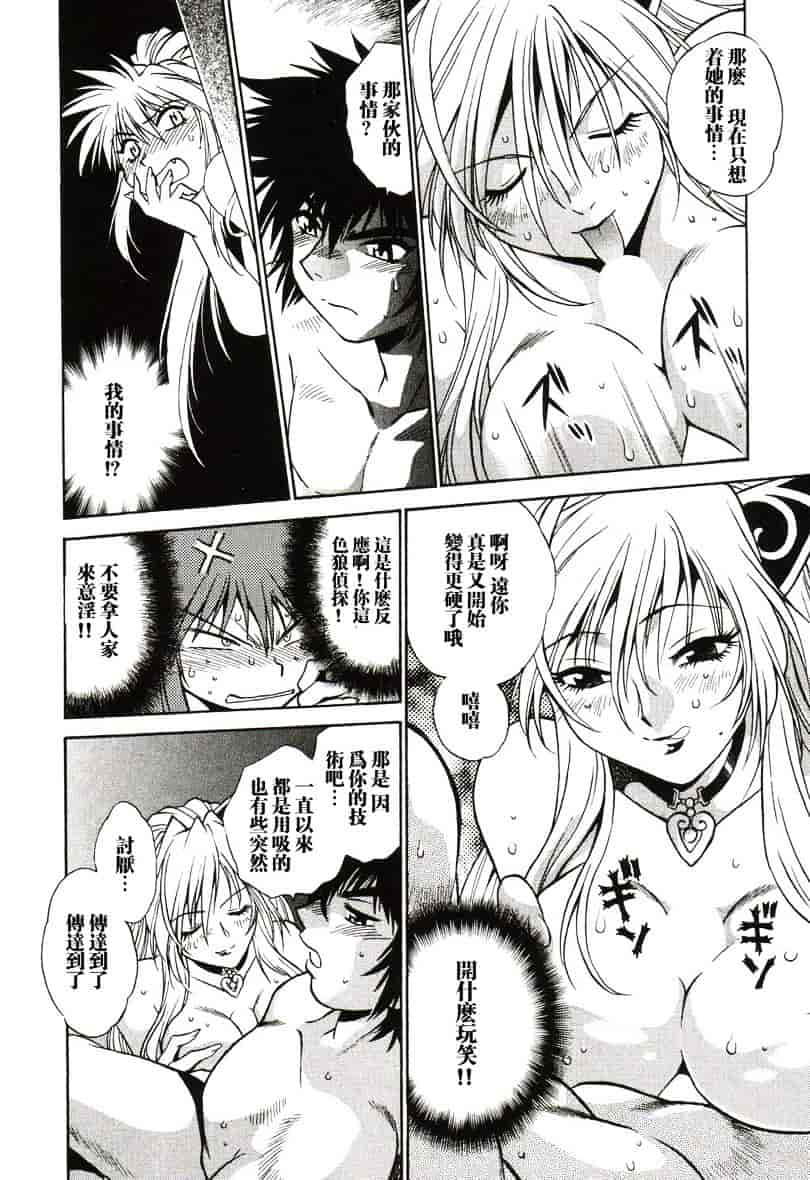 汉化版-[真鍋譲治] 幕の内でらっくす 1_第4集