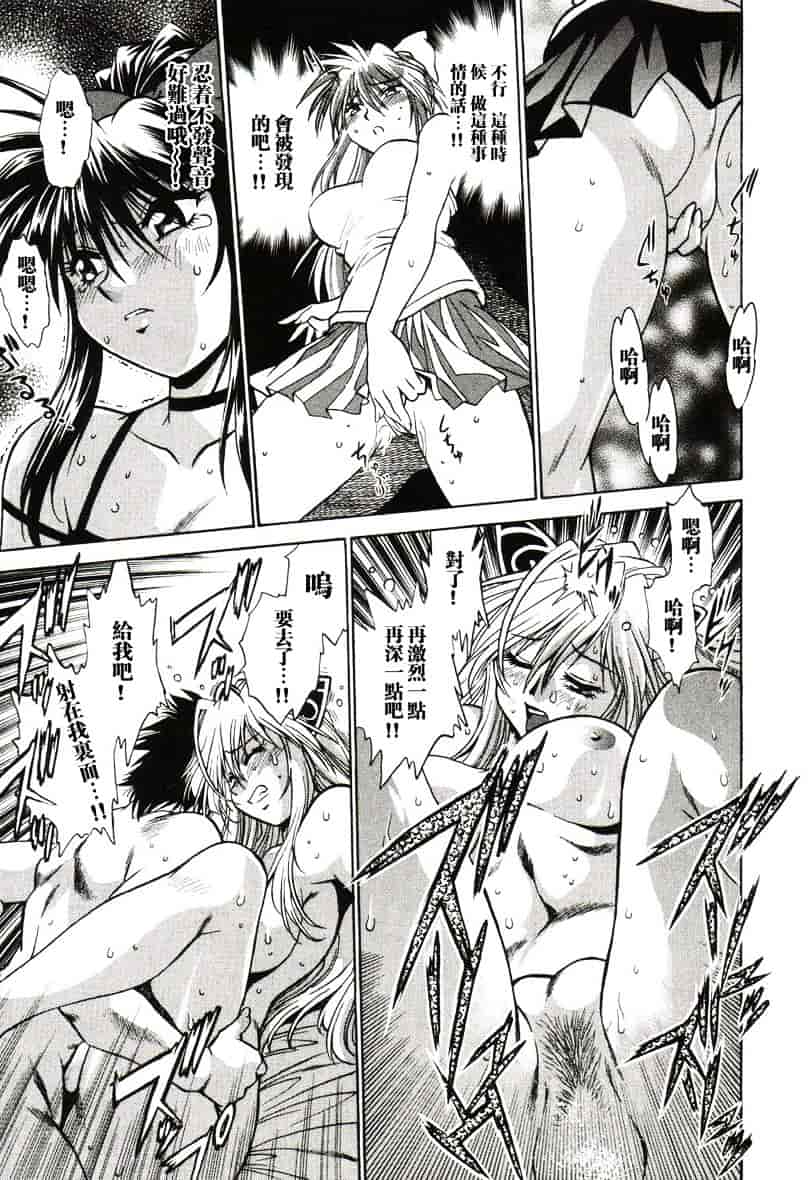 汉化版-[真鍋譲治] 幕の内でらっくす 1_第4集