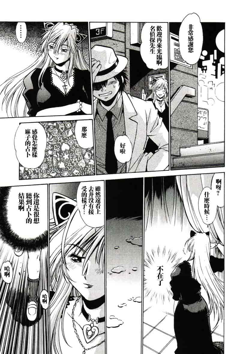 汉化版-[真鍋譲治] 幕の内でらっくす 1_第4集