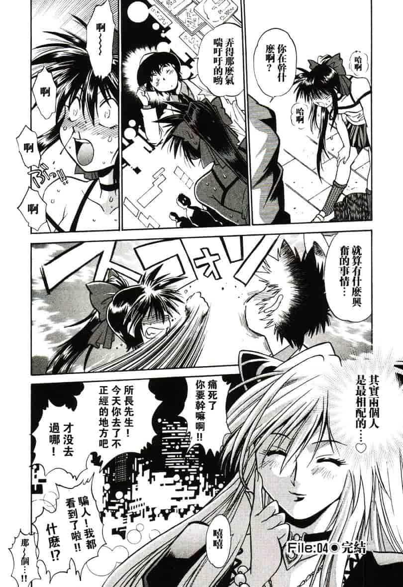 汉化版-[真鍋譲治] 幕の内でらっくす 1_第4集