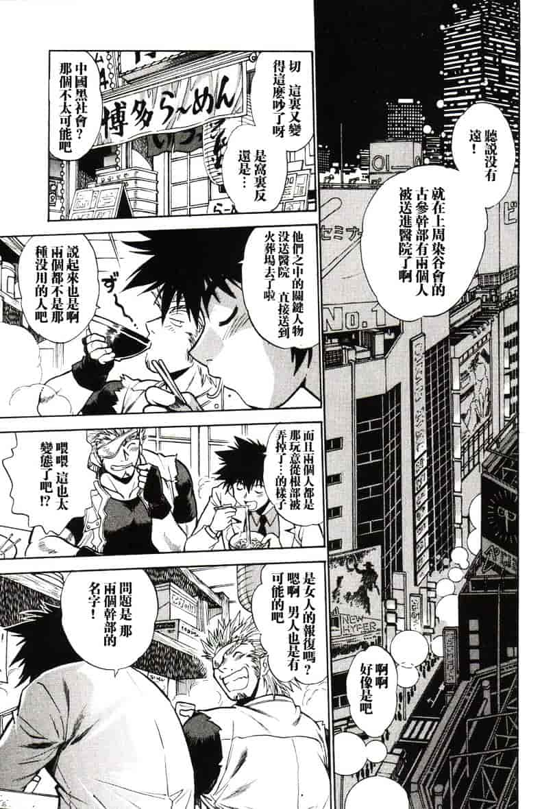 汉化版-[真鍋譲治] 幕の内でらっくす 1_第4集