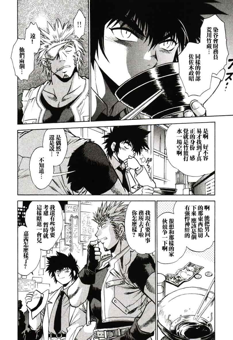 汉化版-[真鍋譲治] 幕の内でらっくす 1_第4集