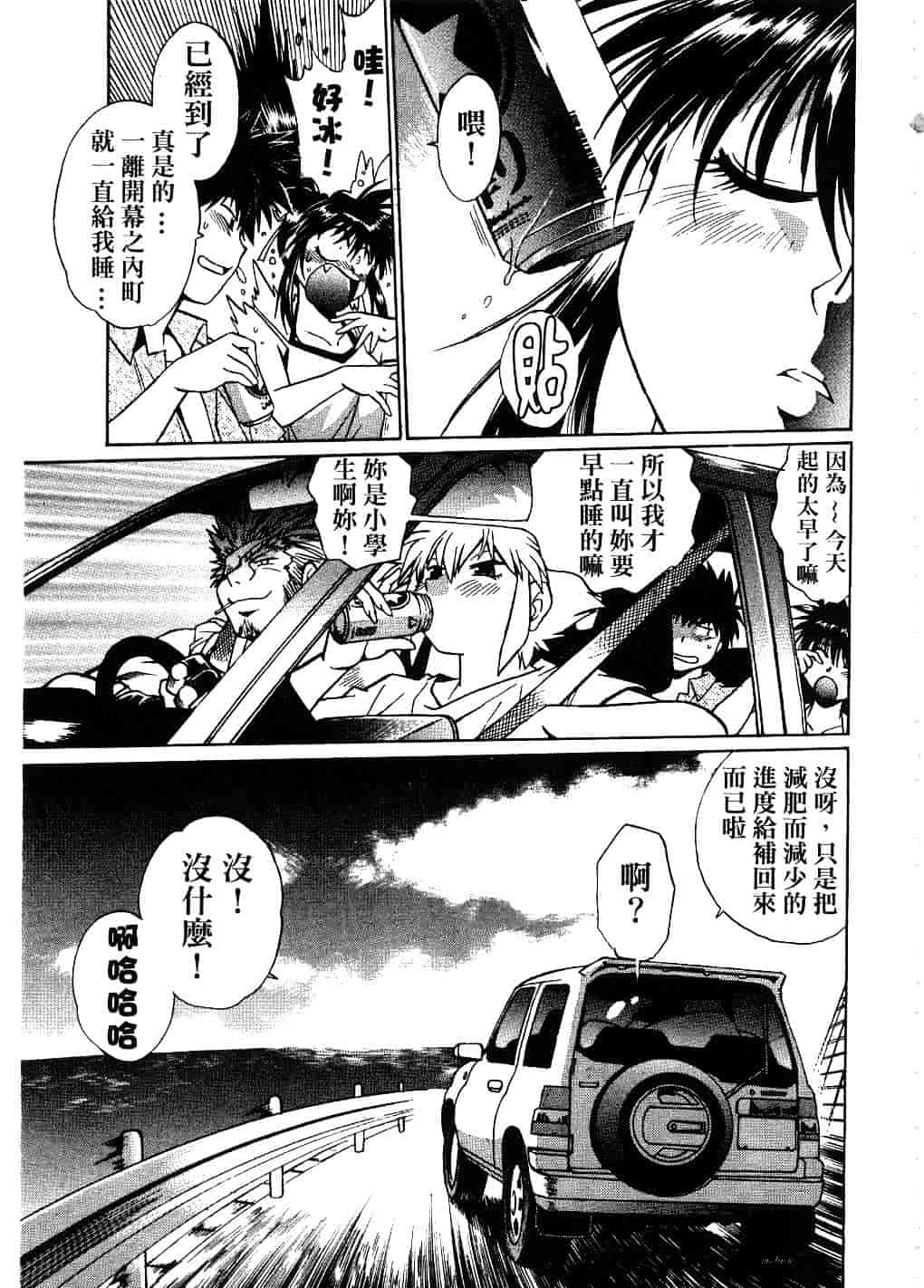汉化版-[真鍋譲治] 幕の内でらっくす 2_第4集