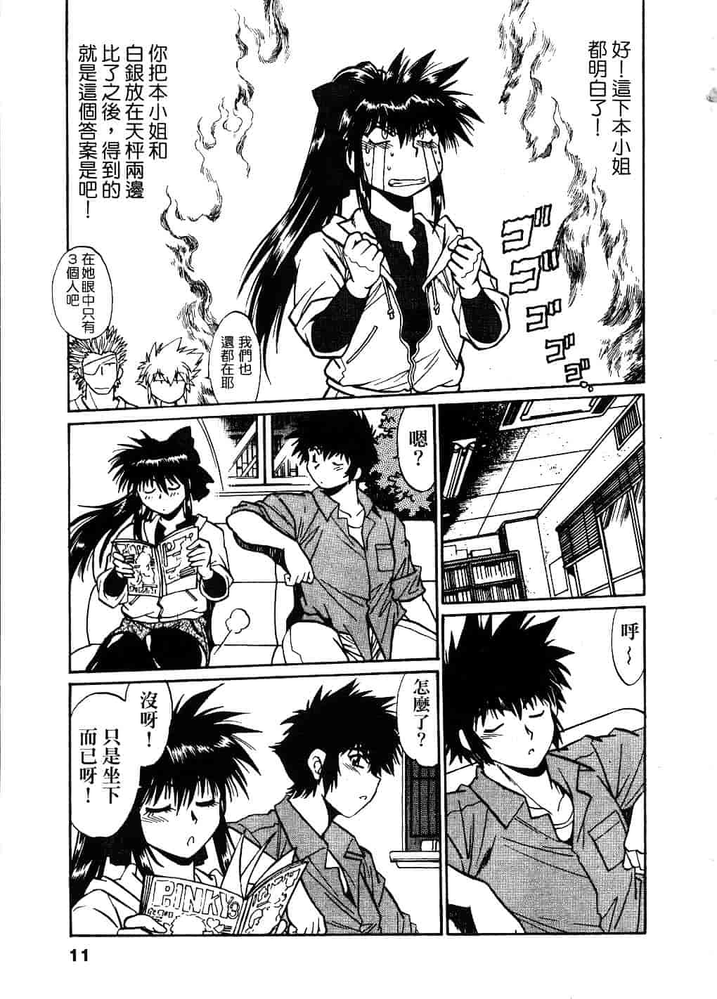 汉化版-[真鍋譲治] 幕の内でらっくす 2_第1集