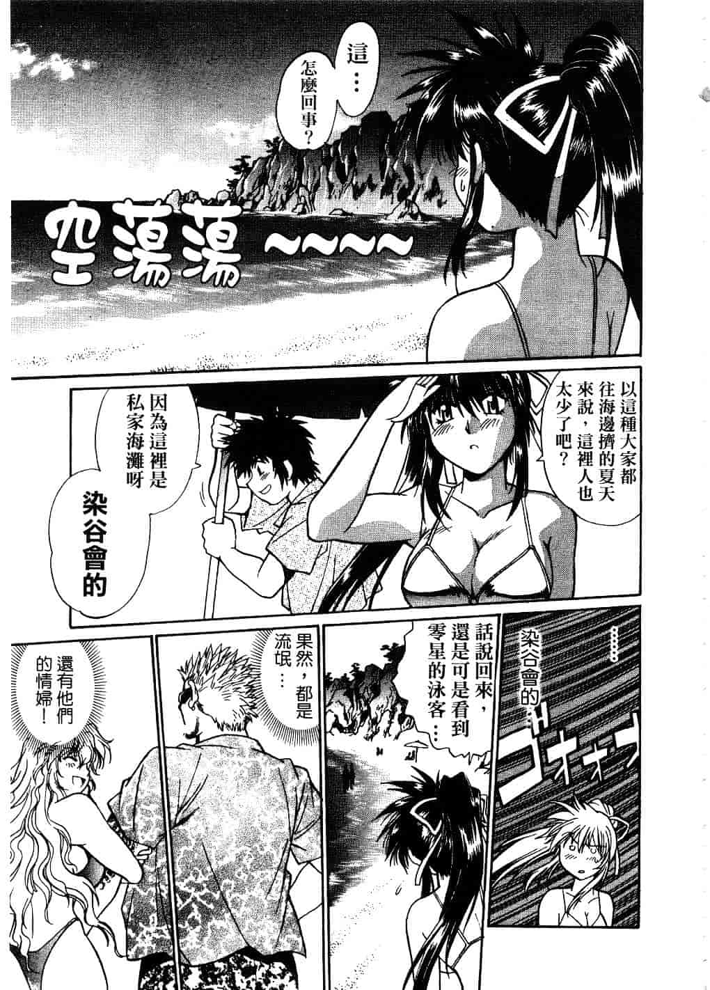 汉化版-[真鍋譲治] 幕の内でらっくす 2_第5集