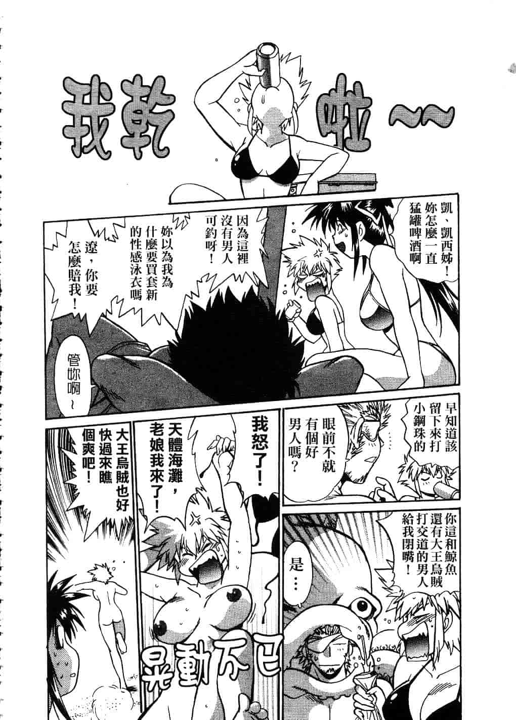 汉化版-[真鍋譲治] 幕の内でらっくす 2_第5集