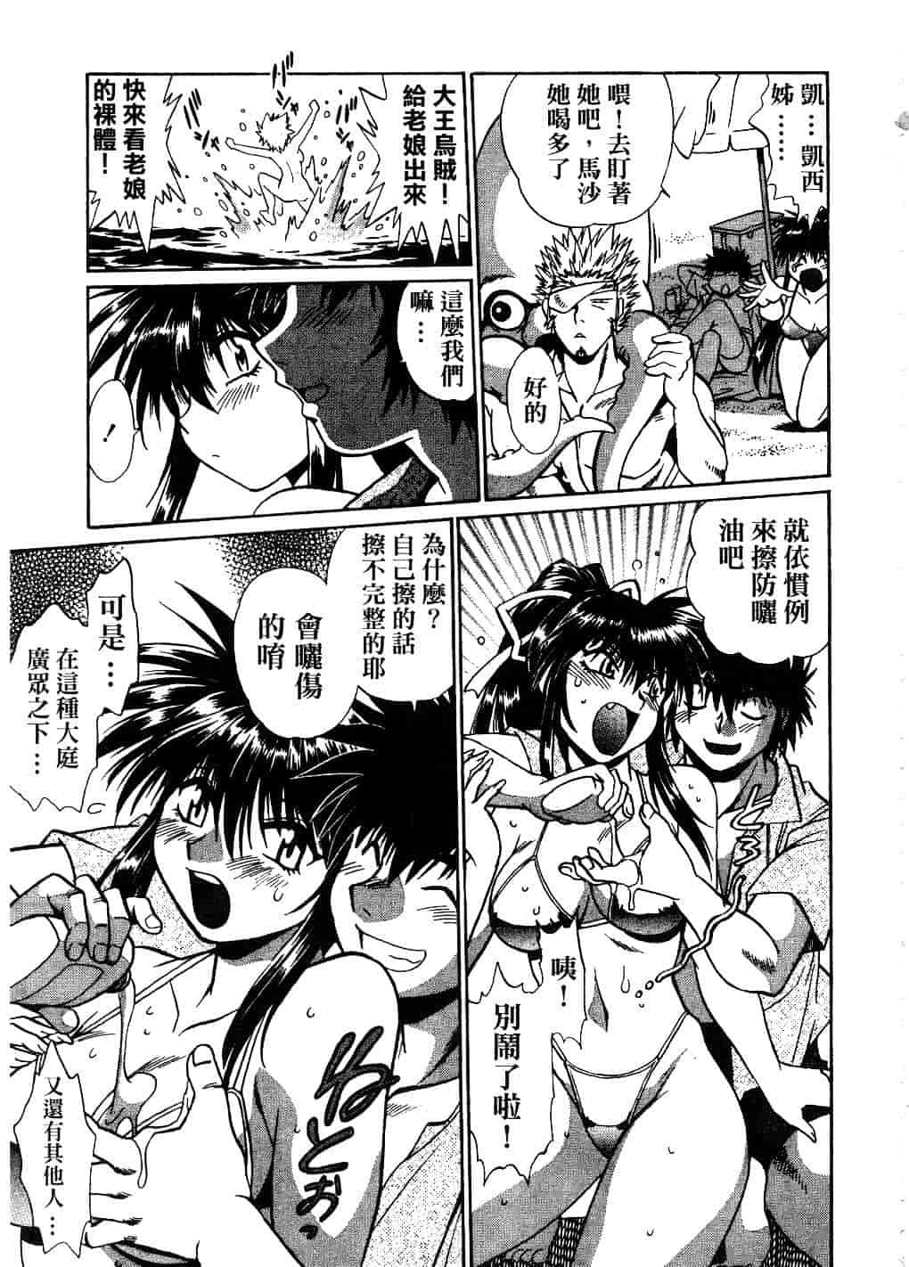 汉化版-[真鍋譲治] 幕の内でらっくす 2_第5集