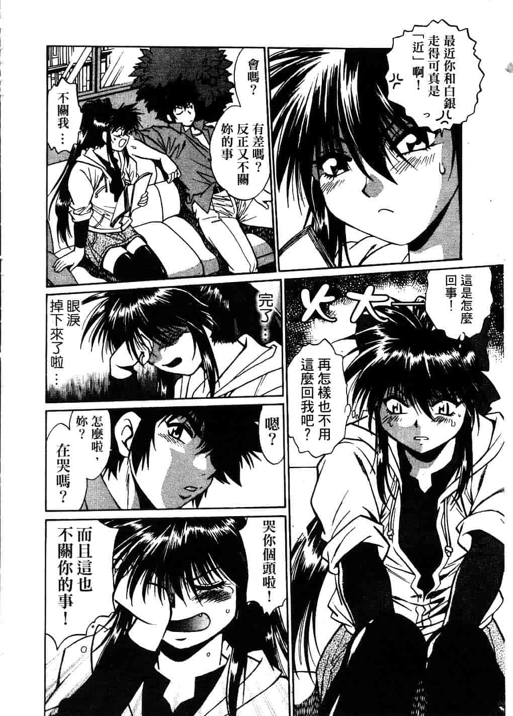 汉化版-[真鍋譲治] 幕の内でらっくす 2_第1集