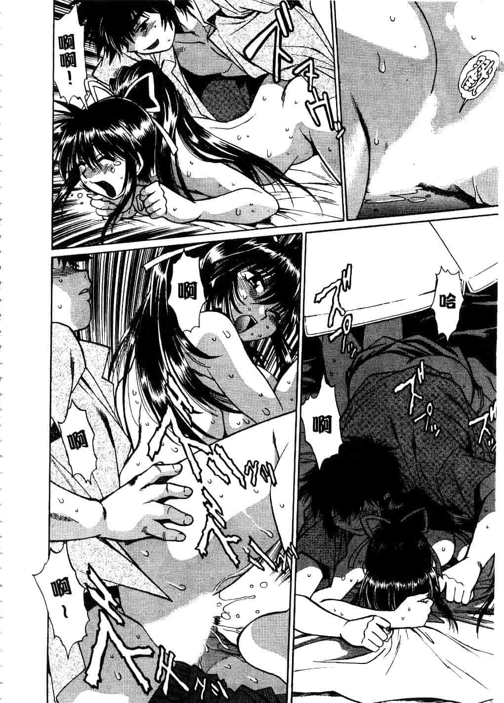 汉化版-[真鍋譲治] 幕の内でらっくす 2_第5集