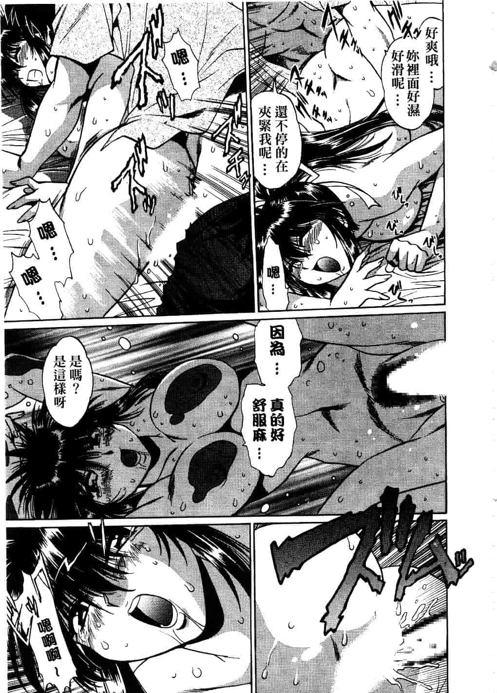 汉化版-[真鍋譲治] 幕の内でらっくす 2_第5集