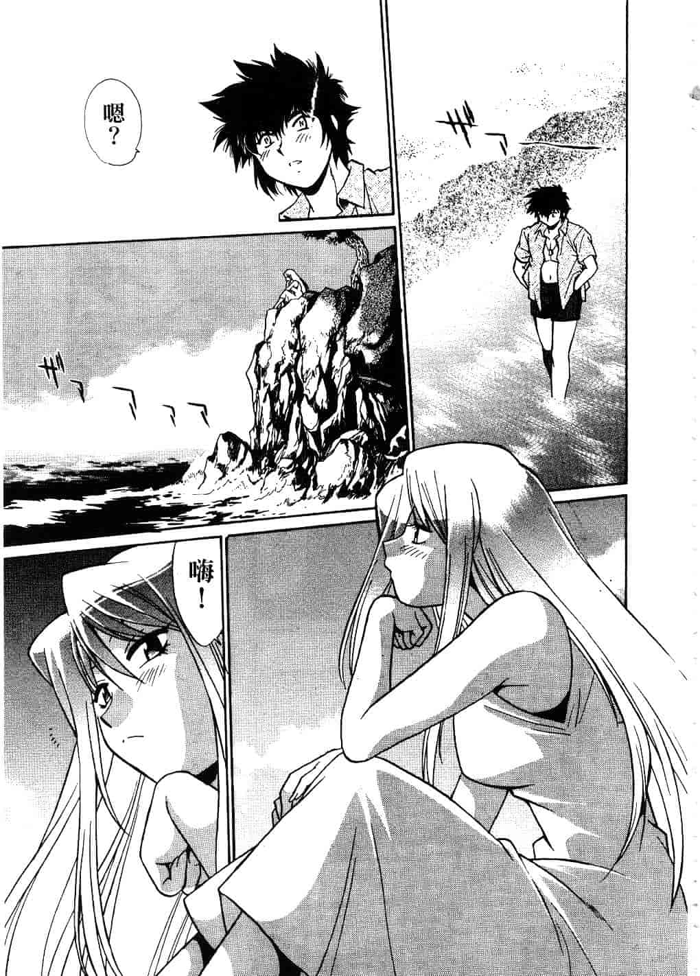 汉化版-[真鍋譲治] 幕の内でらっくす 2_第5集