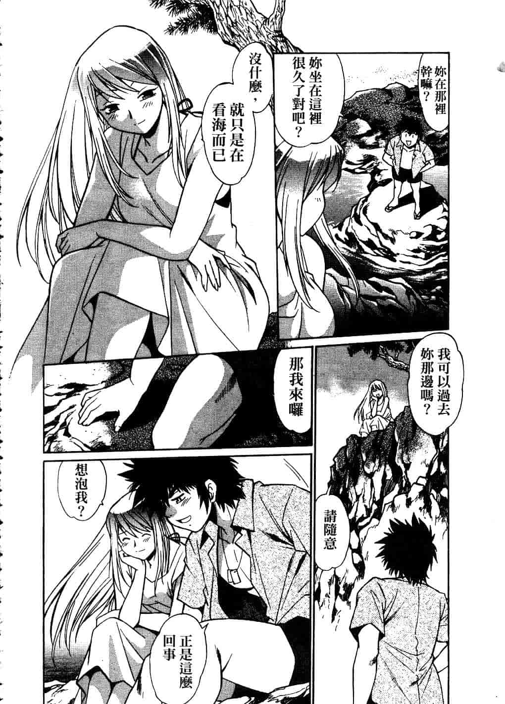 汉化版-[真鍋譲治] 幕の内でらっくす 2_第5集