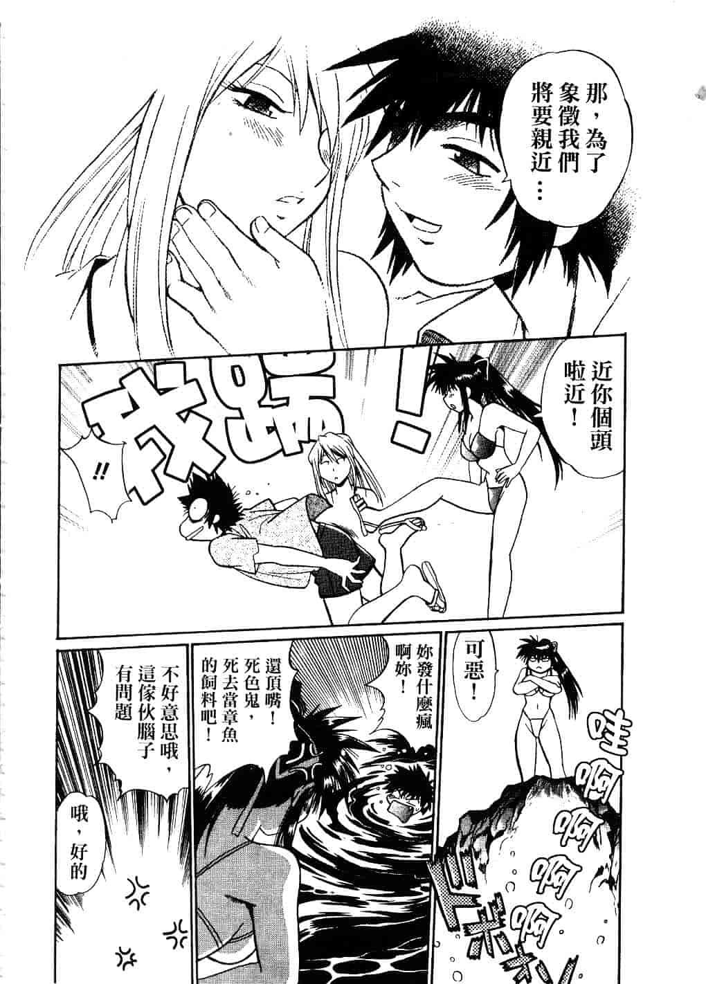 汉化版-[真鍋譲治] 幕の内でらっくす 2_第5集