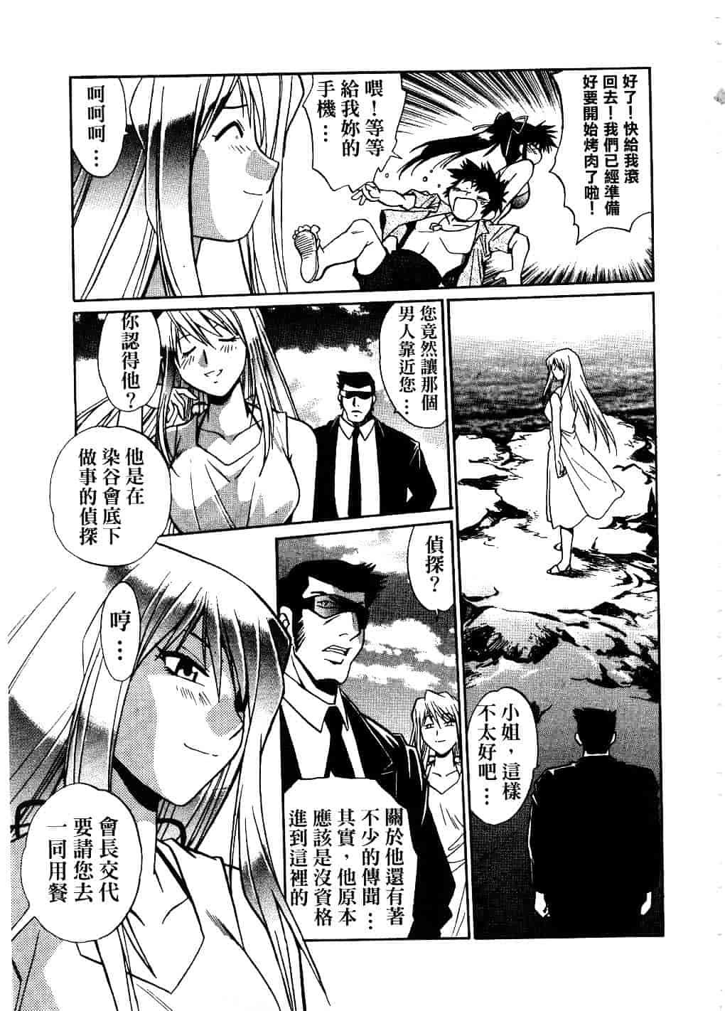 汉化版-[真鍋譲治] 幕の内でらっくす 2_第5集