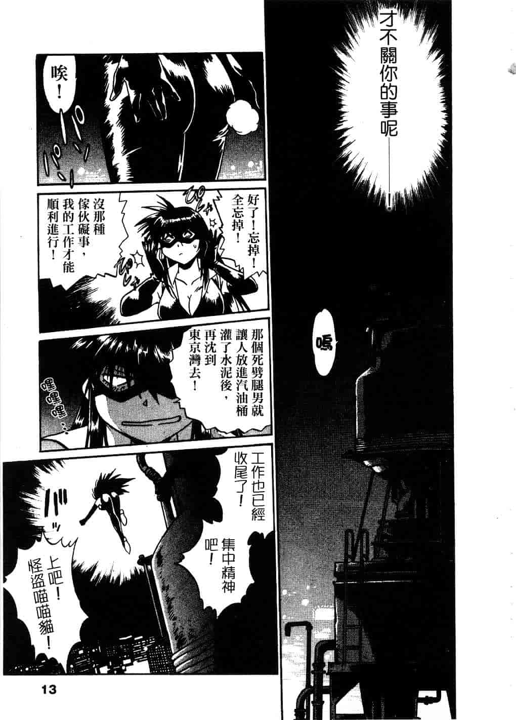 汉化版-[真鍋譲治] 幕の内でらっくす 2_第1集