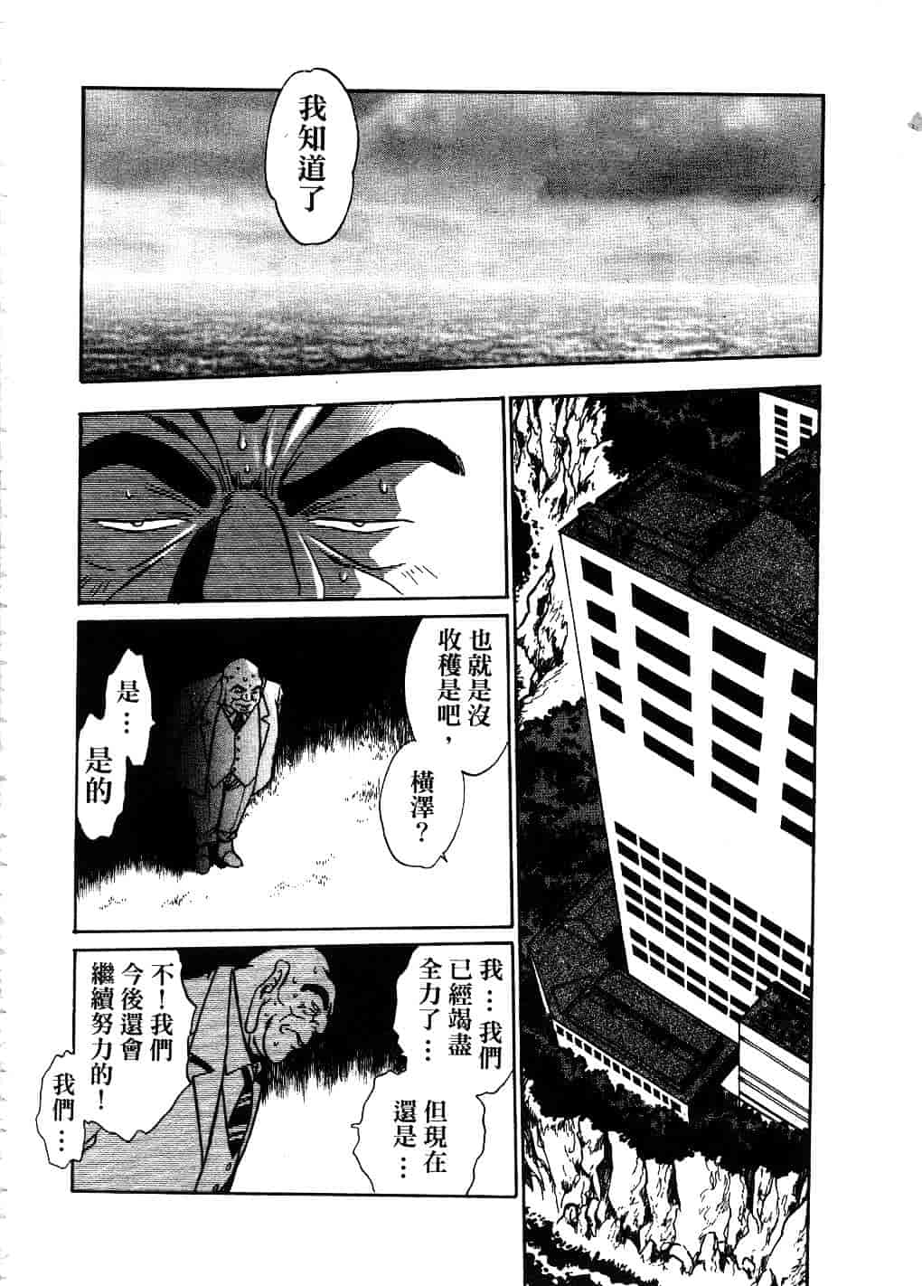 汉化版-[真鍋譲治] 幕の内でらっくす 2_第5集