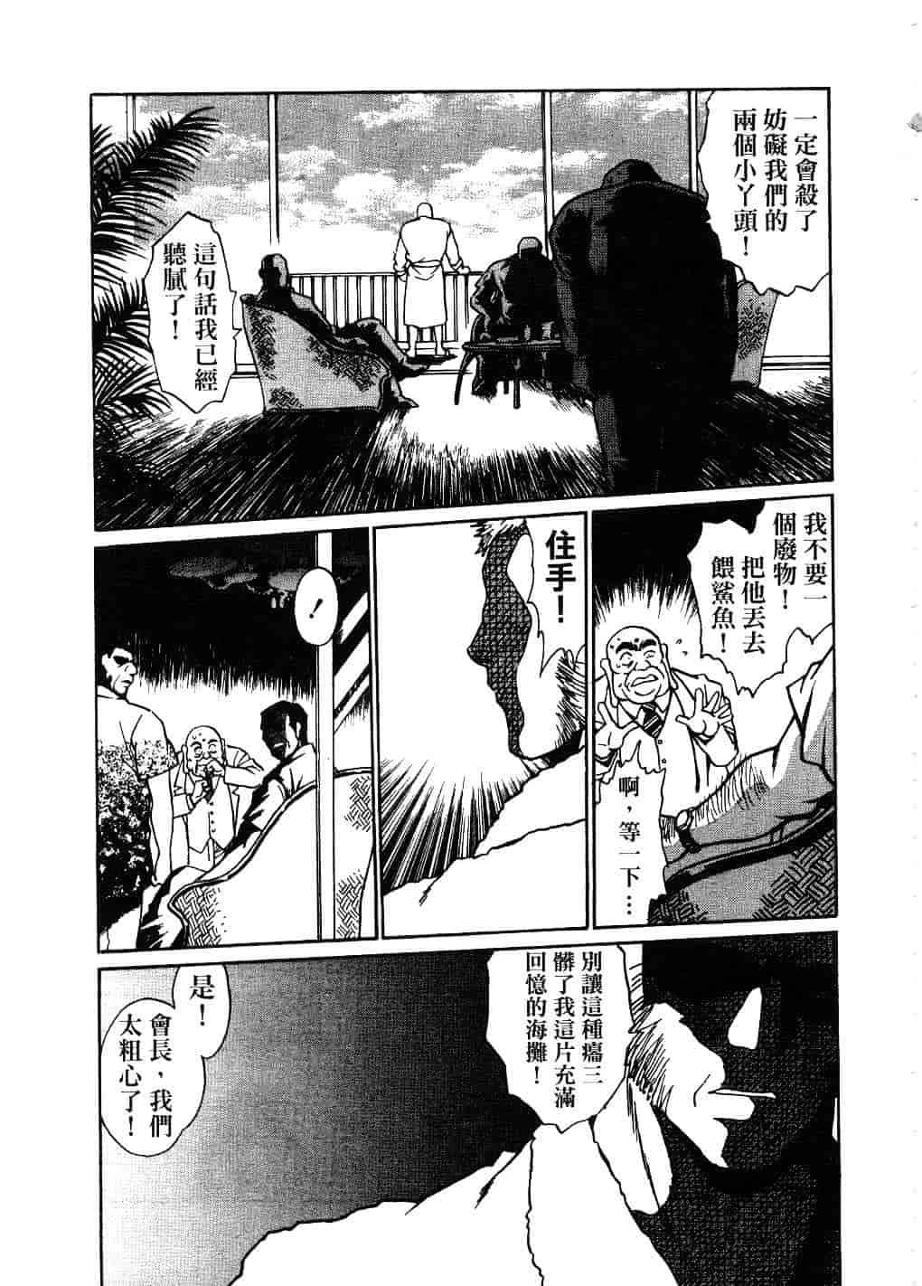 汉化版-[真鍋譲治] 幕の内でらっくす 2_第5集