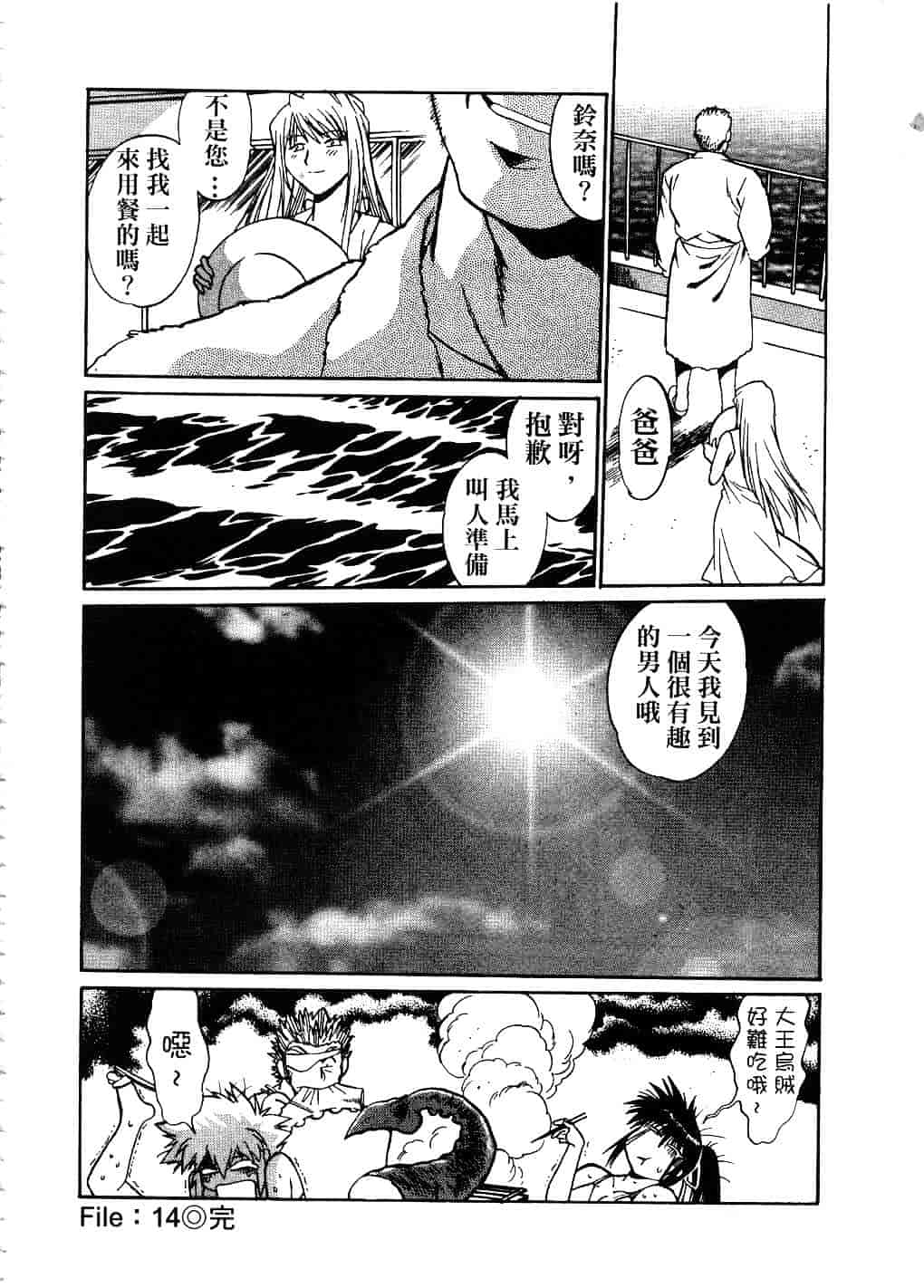 汉化版-[真鍋譲治] 幕の内でらっくす 2_第5集