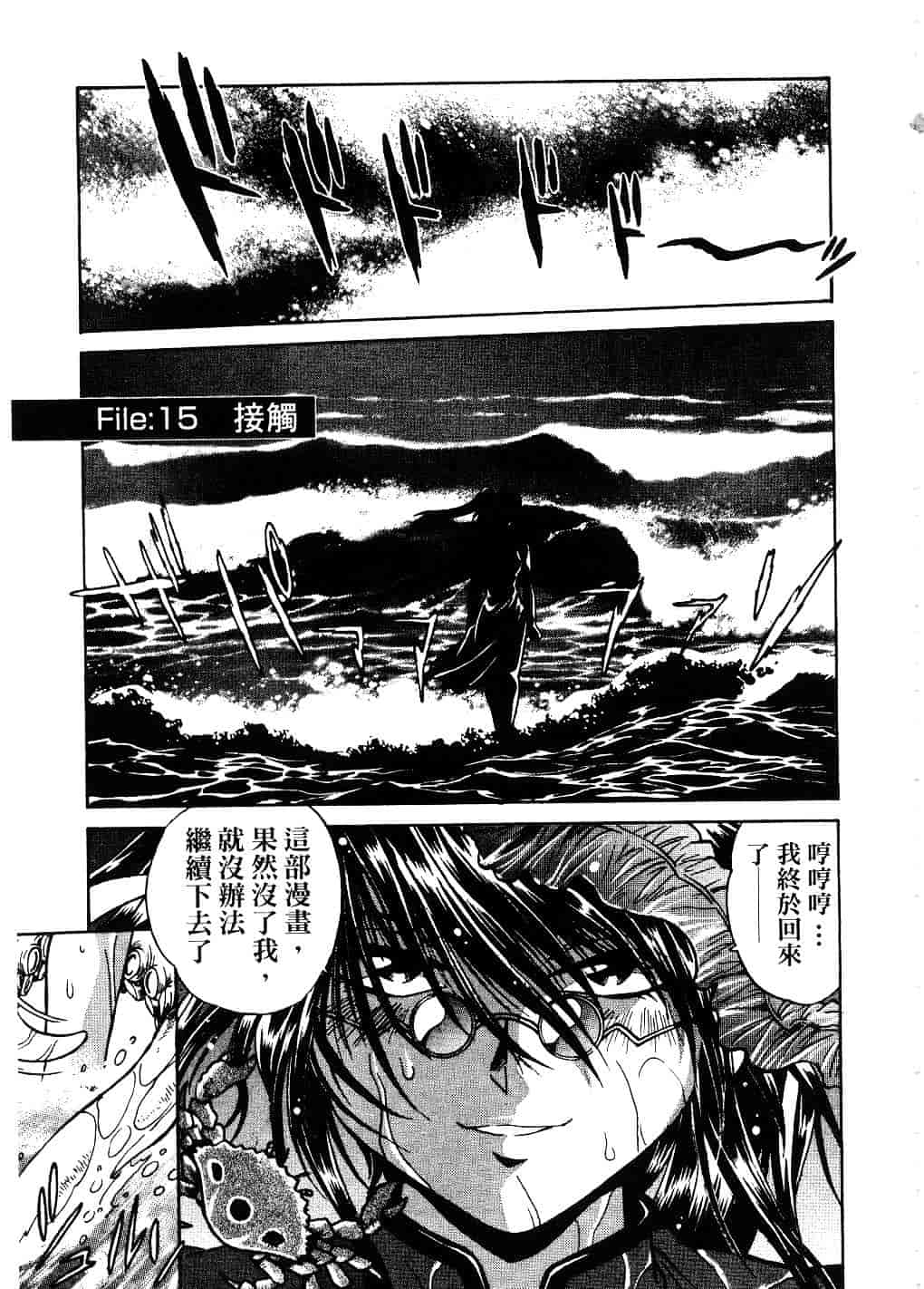 汉化版-[真鍋譲治] 幕の内でらっくす 2_第5集
