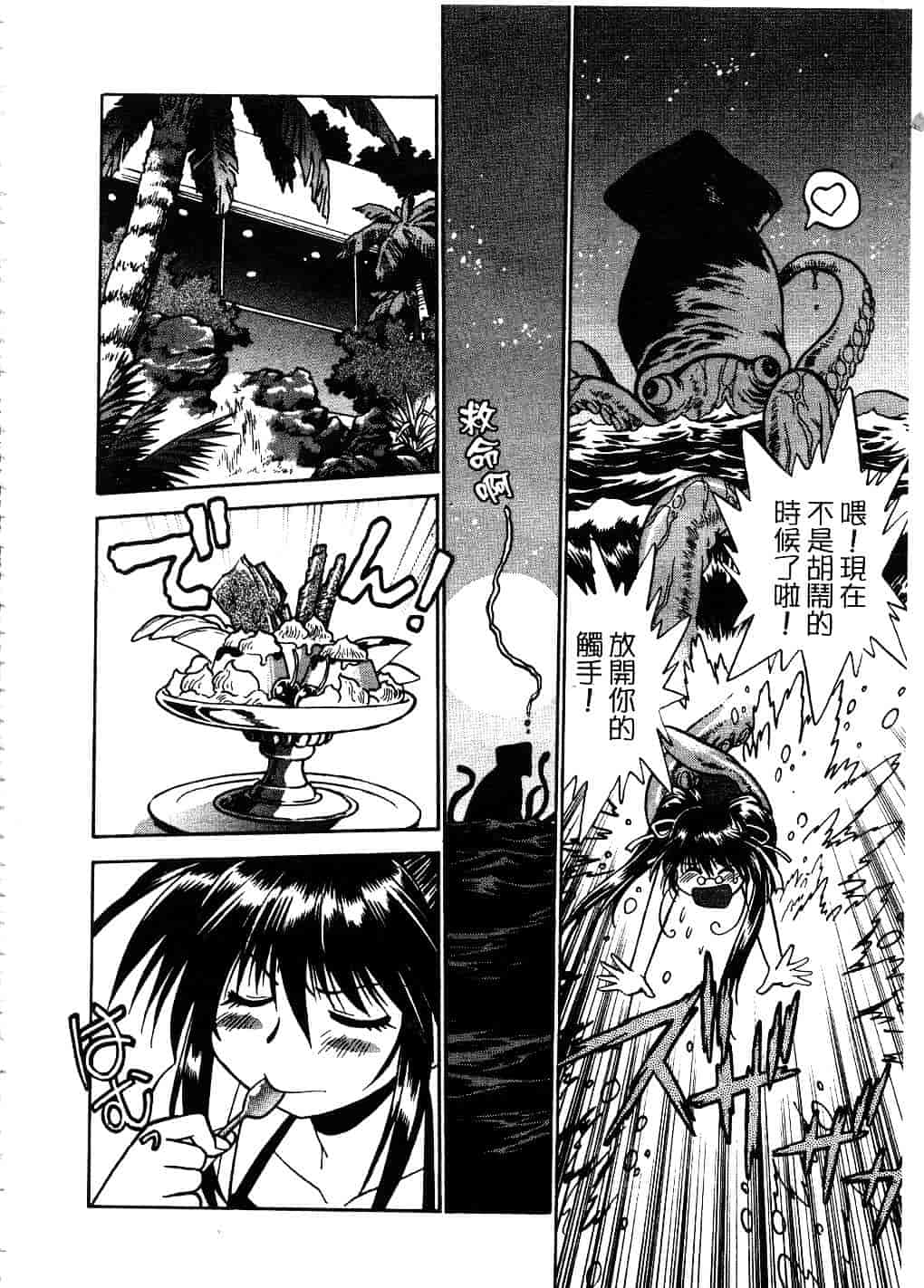 汉化版-[真鍋譲治] 幕の内でらっくす 2_第5集