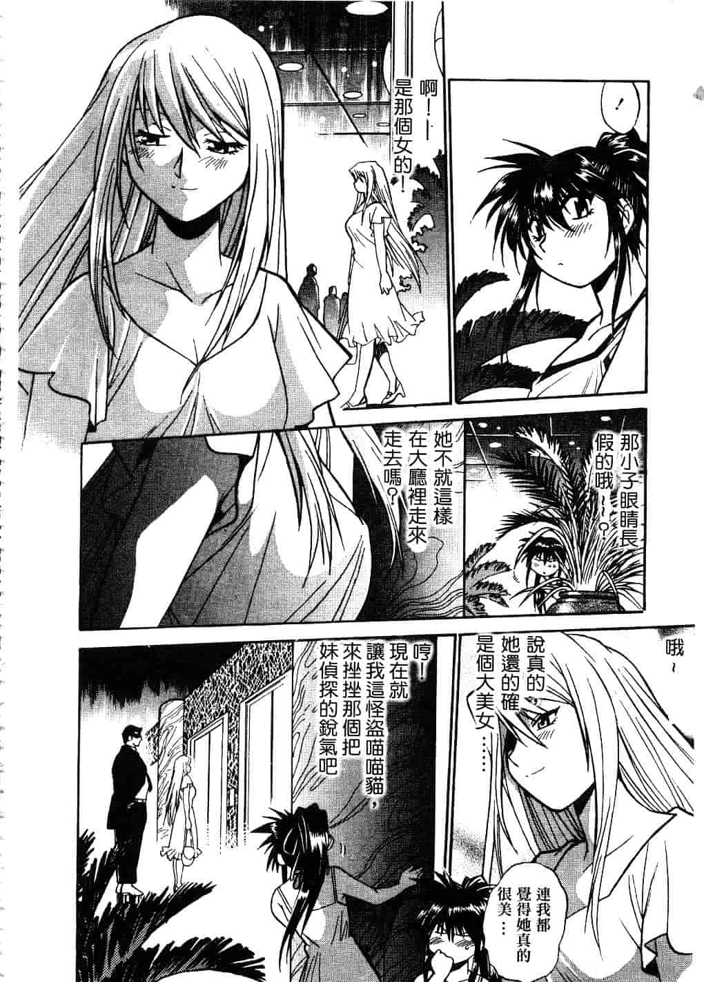 汉化版-[真鍋譲治] 幕の内でらっくす 2_第6集
