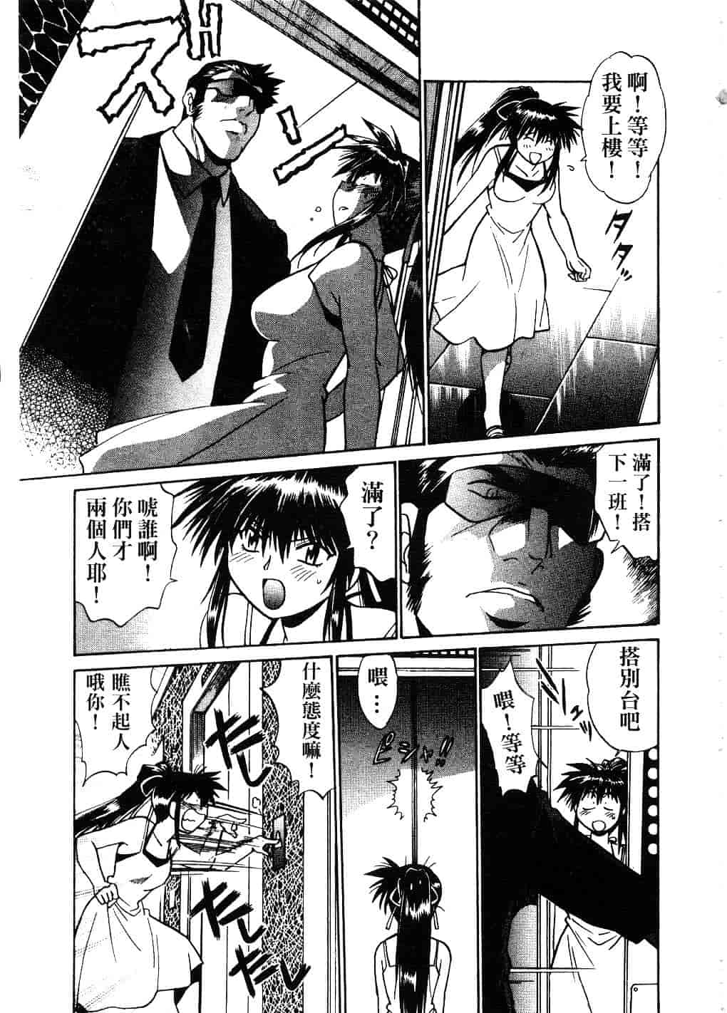 汉化版-[真鍋譲治] 幕の内でらっくす 2_第6集