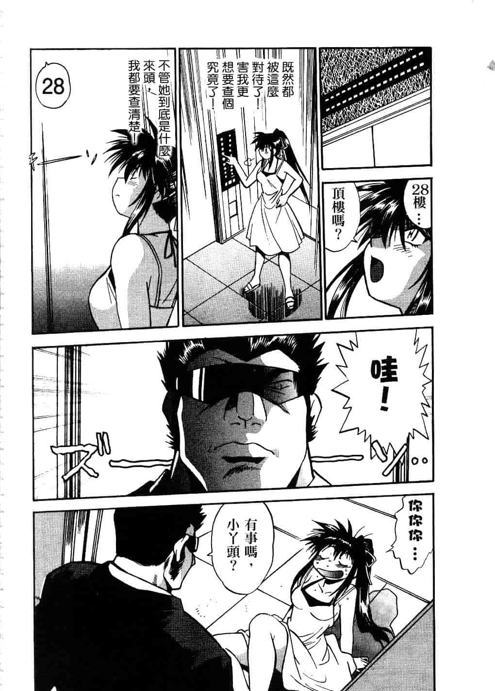 汉化版-[真鍋譲治] 幕の内でらっくす 2_第6集