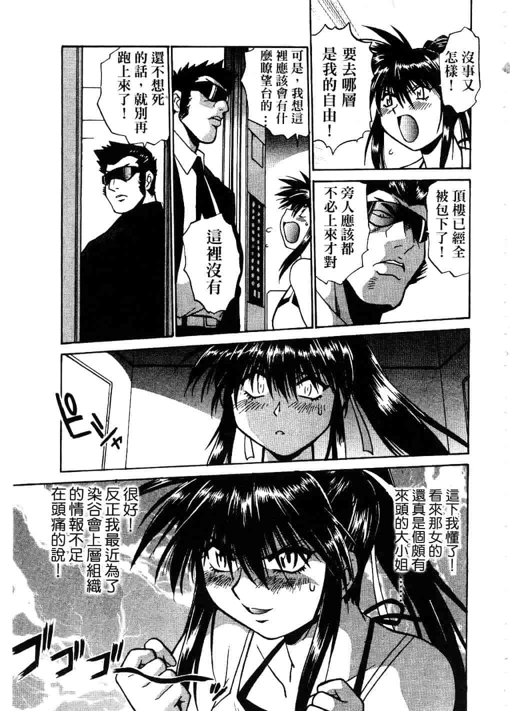 汉化版-[真鍋譲治] 幕の内でらっくす 2_第6集