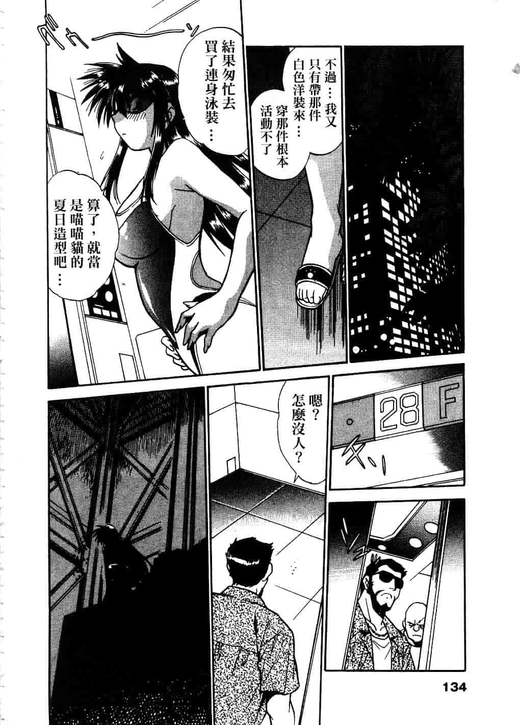 汉化版-[真鍋譲治] 幕の内でらっくす 2_第6集