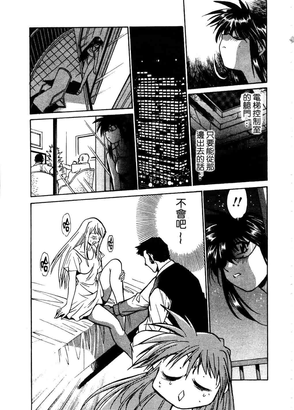 汉化版-[真鍋譲治] 幕の内でらっくす 2_第6集