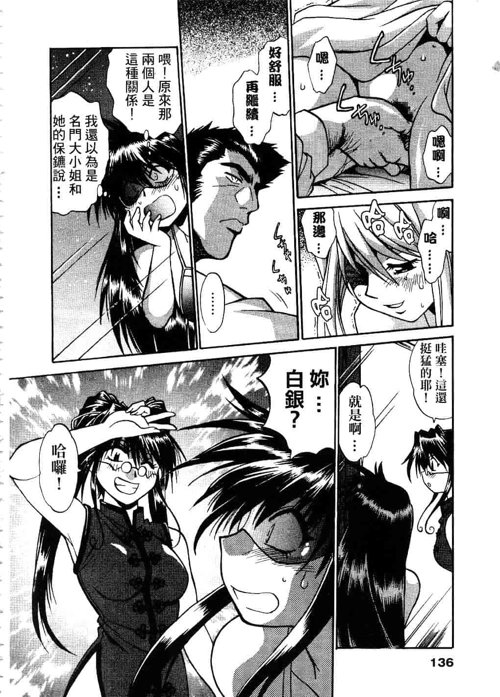 汉化版-[真鍋譲治] 幕の内でらっくす 2_第6集